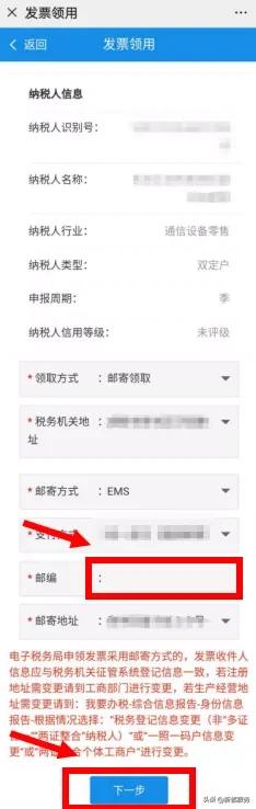 安徽省怎么在网上申领增值税发票,贵州电子税务局网上发票申领步骤