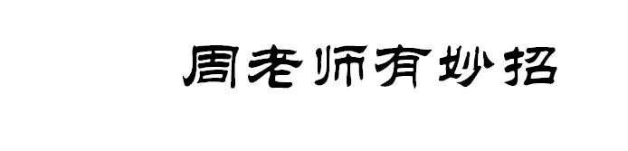 小学生多音字大全可打印,人教版四年级多音字可打印