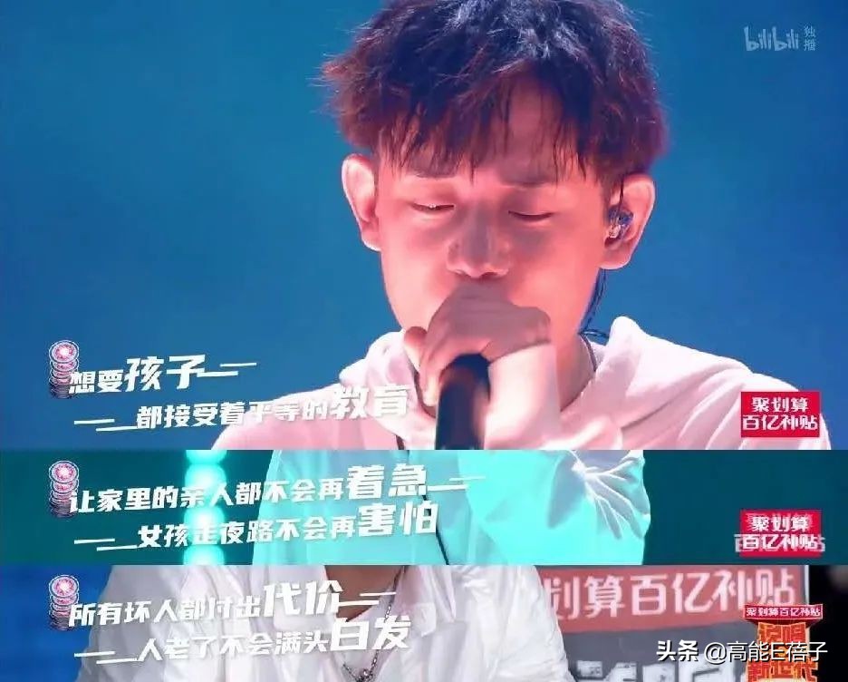 他来了,带着让rapper低头的节目来了