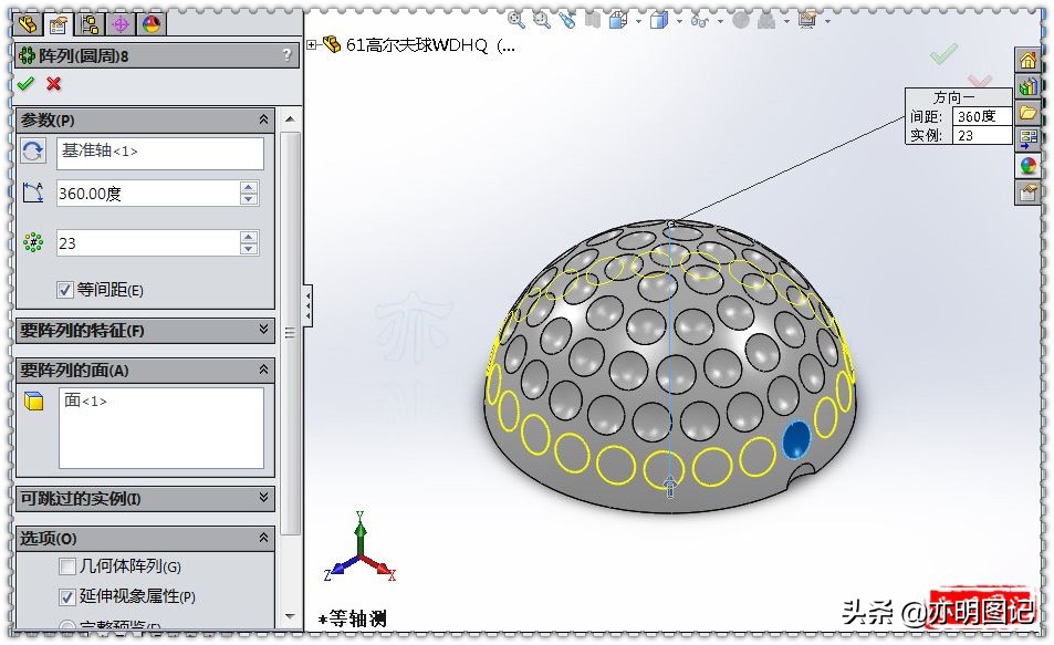 solidworks椭圆球的绘制方法,亦明solidworks