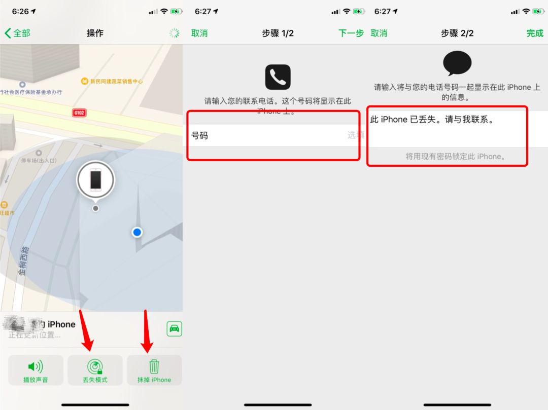 iphone被偷后续,iphonex被偷会被破解吗