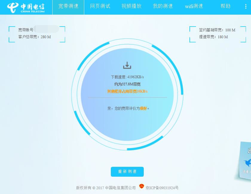 300兆带宽,*载下**速度才10兆!教你一步一步找出背后的真凶!