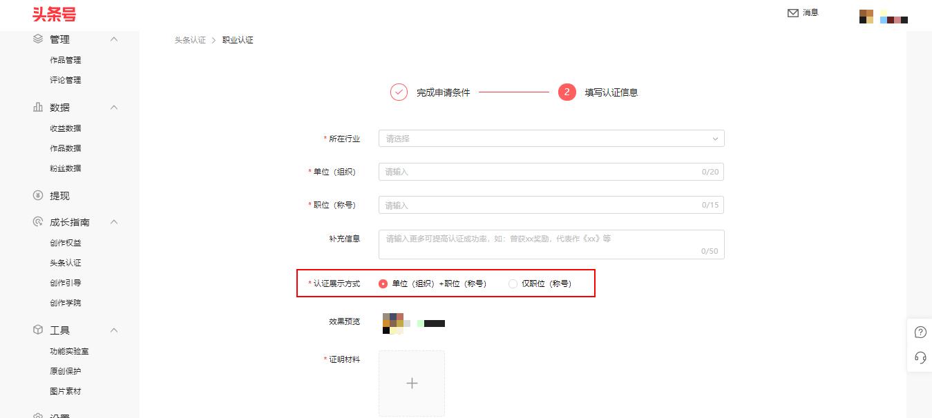 头条申请黄v审核几天,怎么申请头条黄v认证