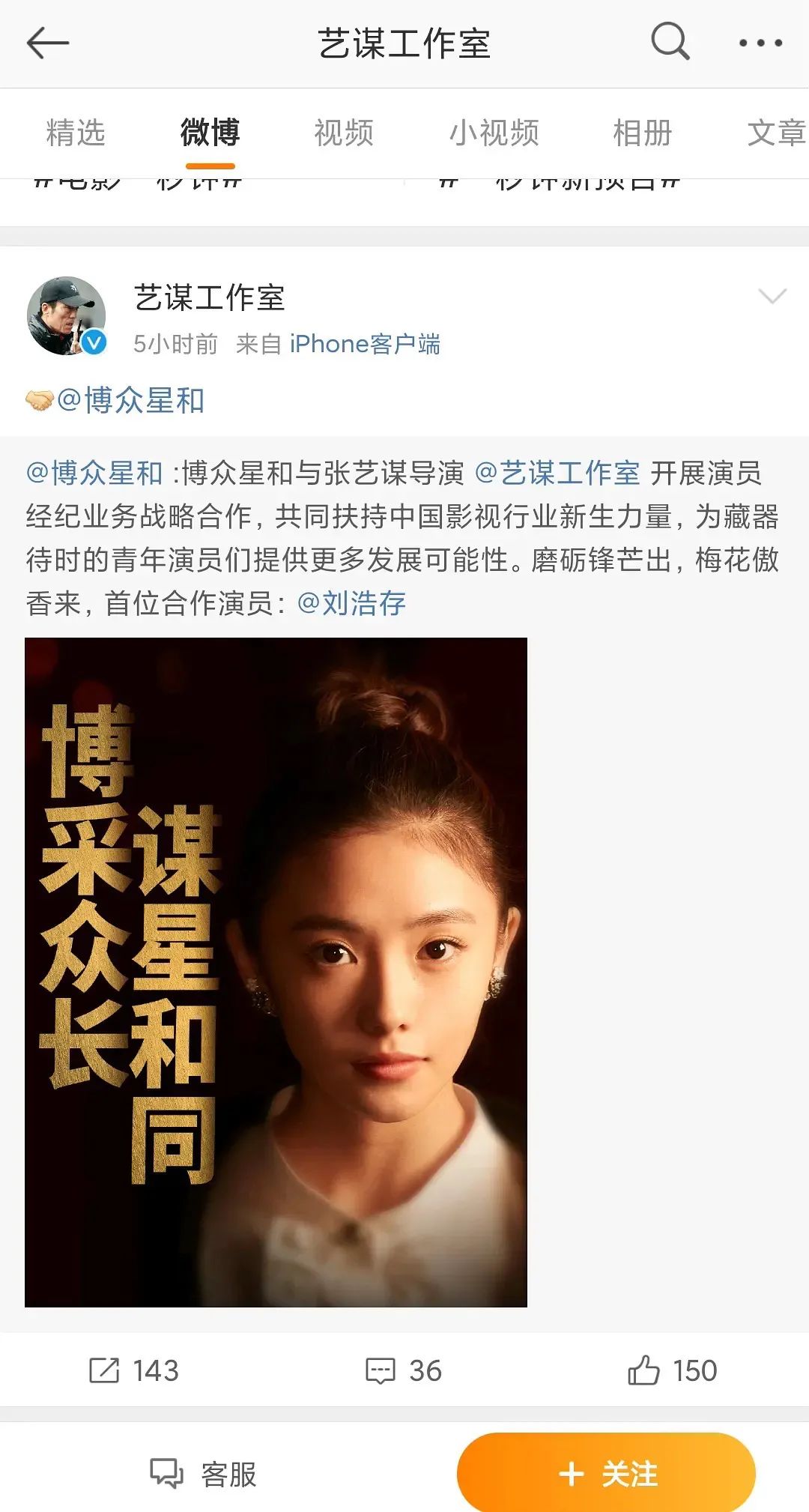 张艺谋到底有多宠刘浩存,刘浩存张艺谋悬崖之上采访