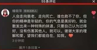 杨丽萍、陈数等女星热议：女性是不是用来生育的工具