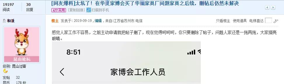 满满都是坑!要买家具的注意,昆山已连曝多起