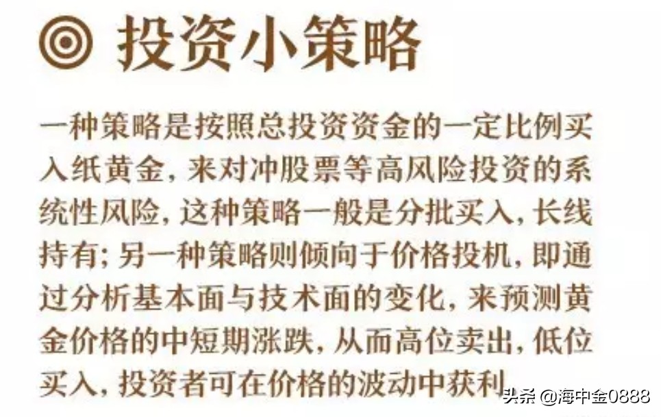 黄金近期可以投资吗,黄金投资入门与技巧