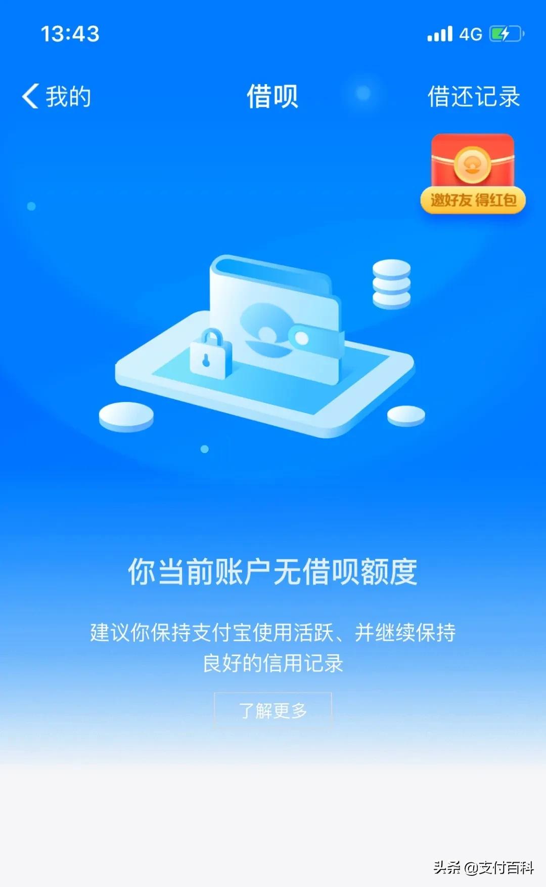 网商贷和花呗降额借呗会降吗,花呗借呗网商贷全被关了怎么回事
