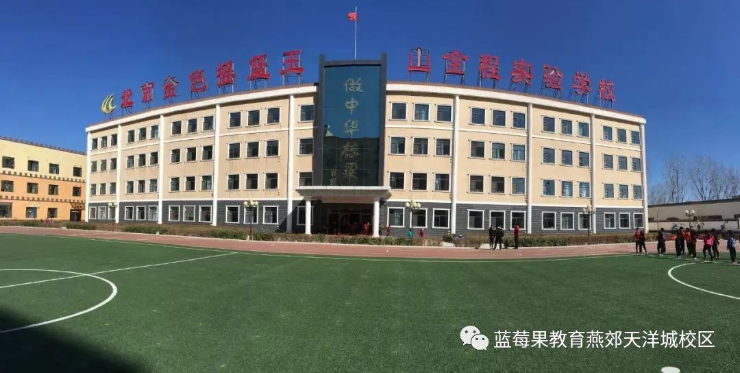 燕郊私立小学收费标准,燕郊私立小学以诺和剑桥哪个好