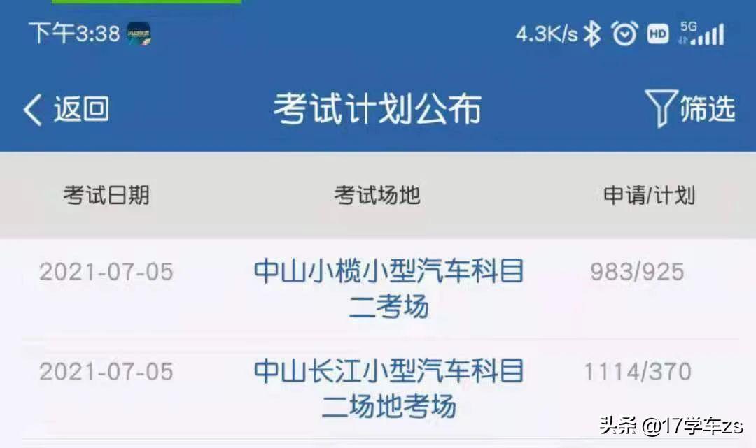 为什么中山小榄科目三难约,中山科目三都考什么