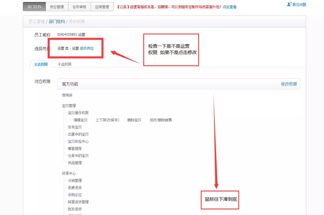 淘宝天猫店铺运营发货规则,淘宝天猫的平台运营规则