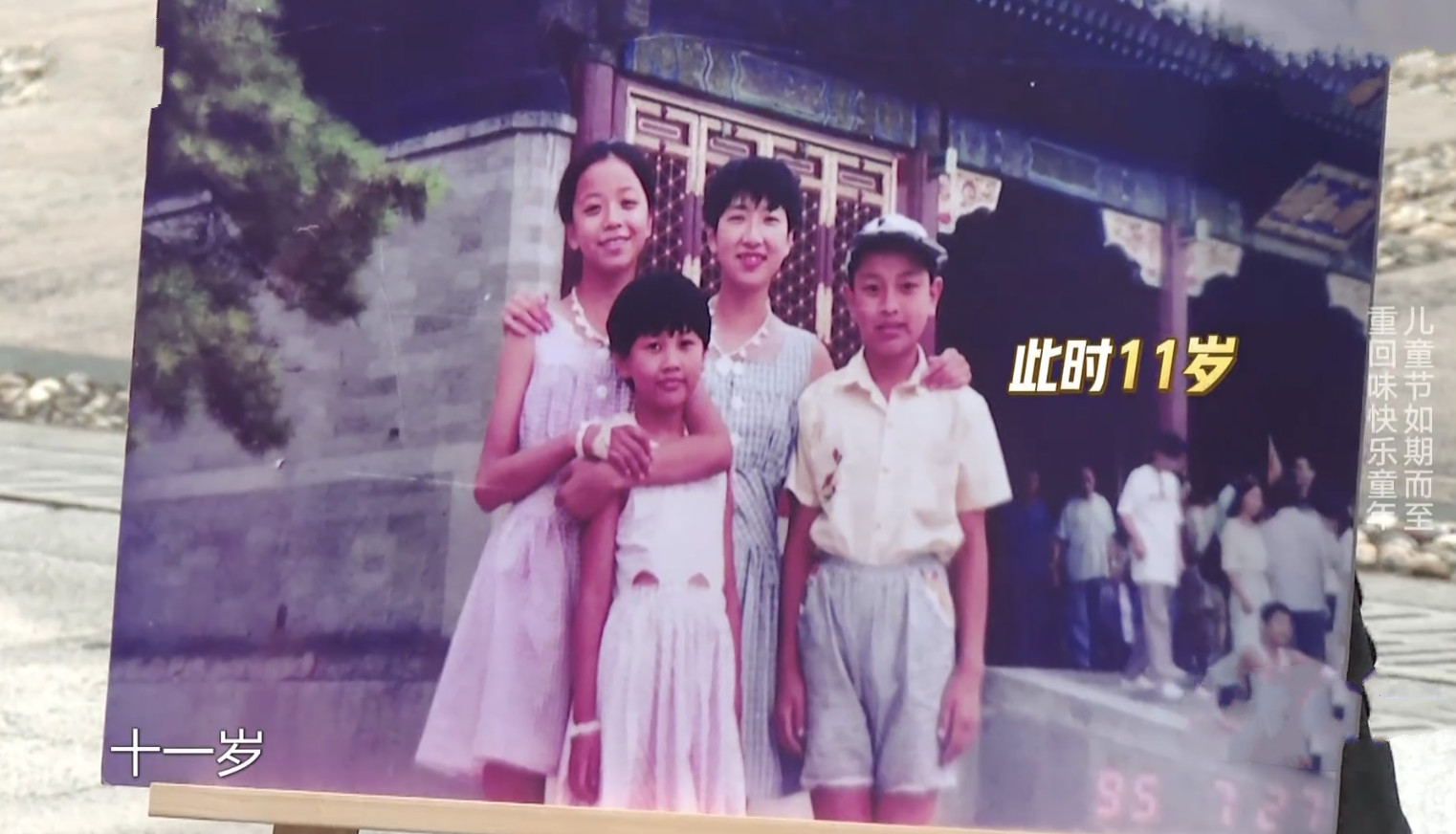 邓伦童年丹凤眼明显，贾乃亮说杨超越眼睛像杨幂，郭京飞童年帅气