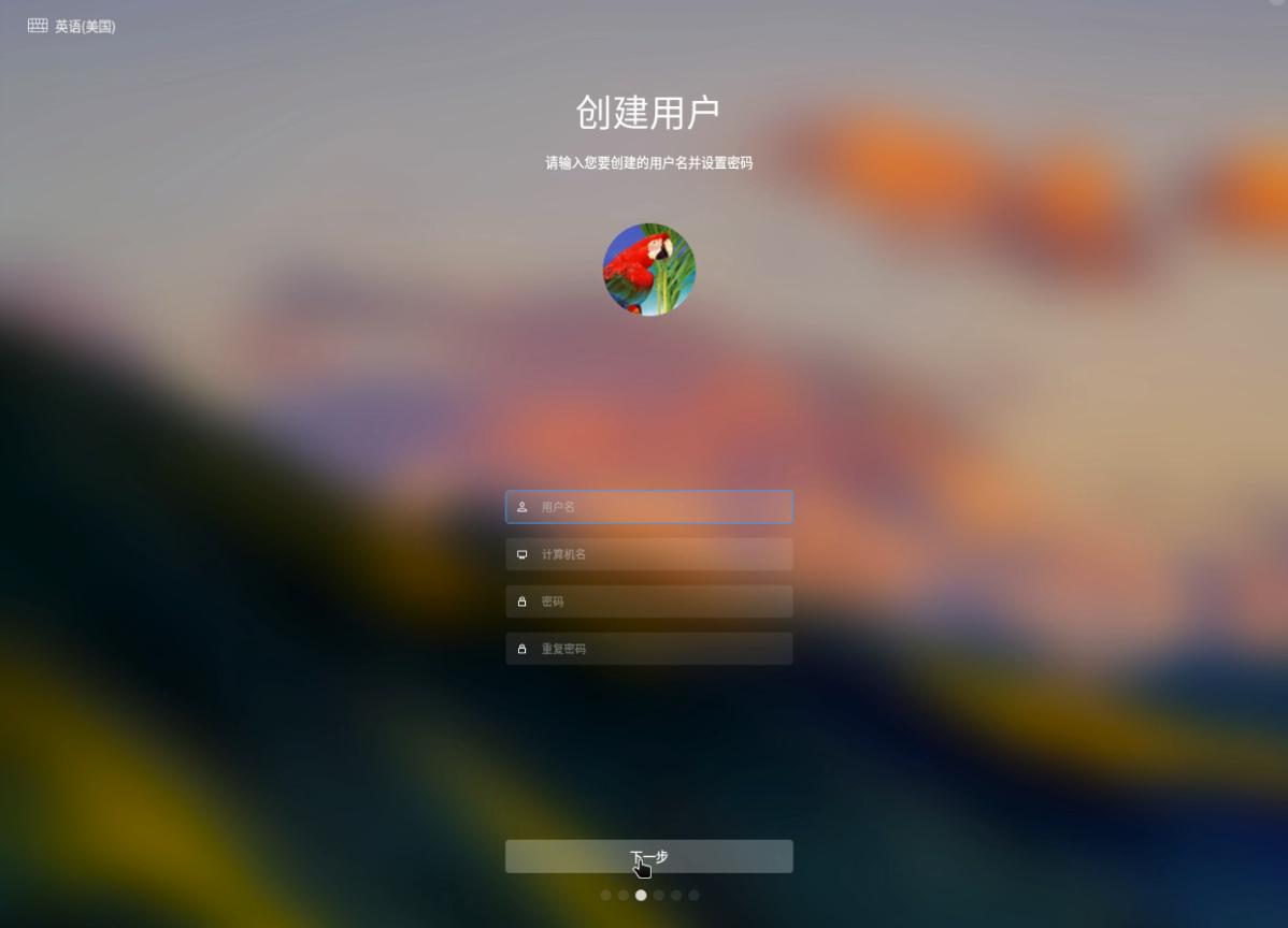 小白一看就会,深度deepin操作系统操作教程