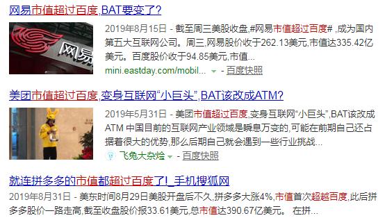 百度有多无情，他就有多XX