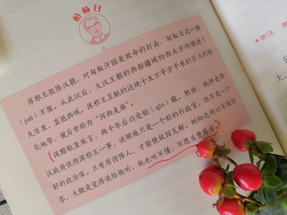 杨柏写给孩子的资治通鉴,柏杨给孩子的资治通鉴推荐语