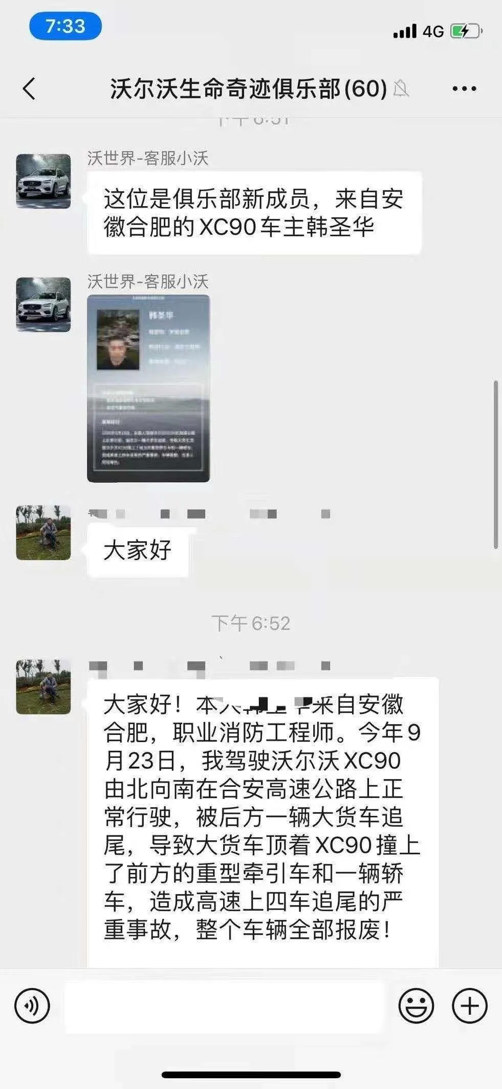 只有“死过一次”！才有资格加入沃尔沃这个俱乐部