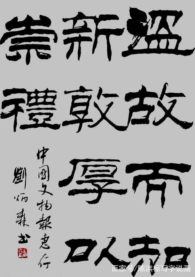 田英章谈书法人生,田英章书法全集免费下载