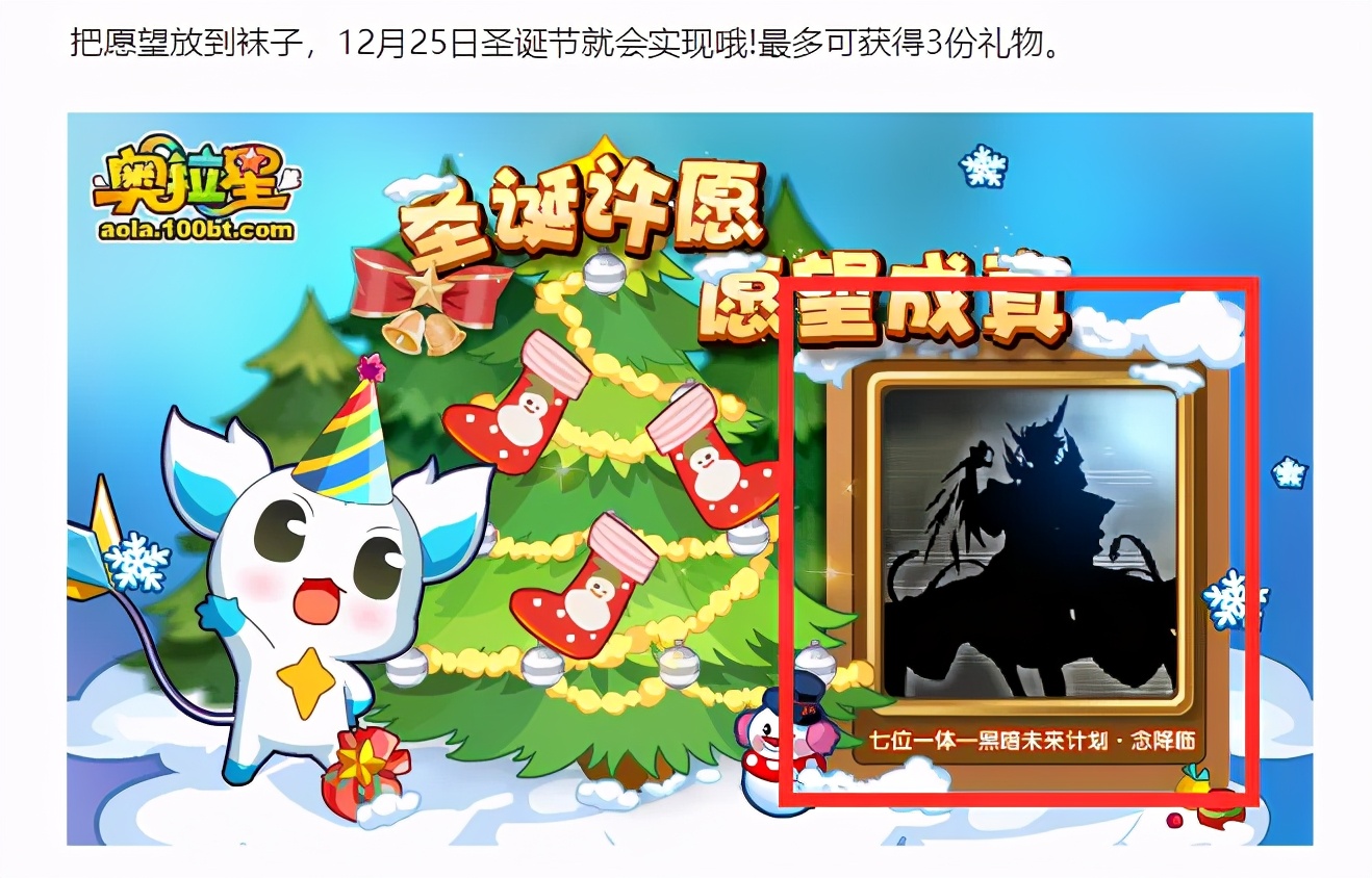 奥拉星12.9日预告,奥拉星下周预告