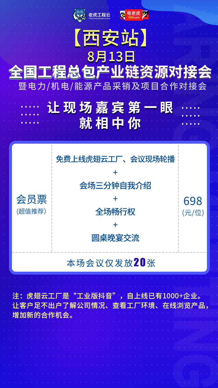 西安工程咨询项目资源对接,西安工程项目资源对接平台