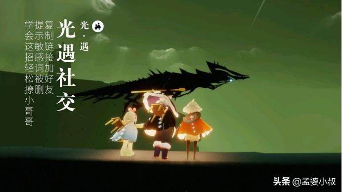 光遇链接加好友为什么复制不了,光遇链接加好友时复制没反应