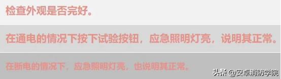 初级消防操作员实操考试线上视频,2022初级消防设施操作员实操直播