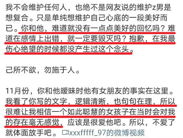 焉栩嘉粉丝和解事情澄清,焉栩嘉回应劈腿多名女生传闻