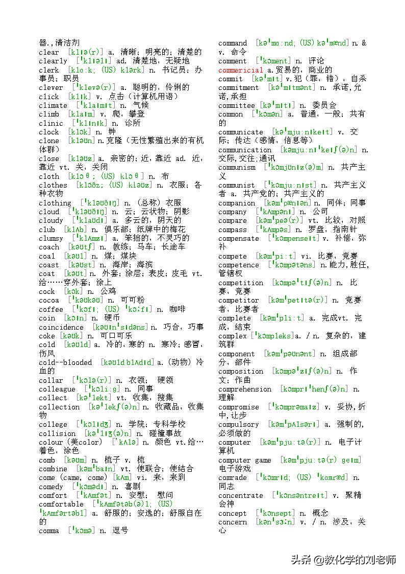 高考英语词汇必背3500多久背完,高考英语词汇3500词必背app