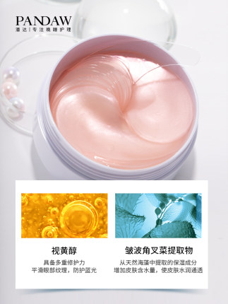 眼膜推荐平价学生去黑眼圈消肿,眼膜推荐紧致补水淡化细纹眼袋