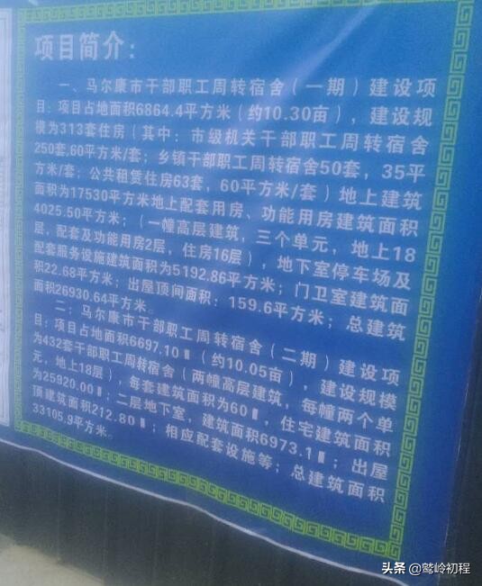 探路者稻城亚丁,马尔康日瓦坝新区规划