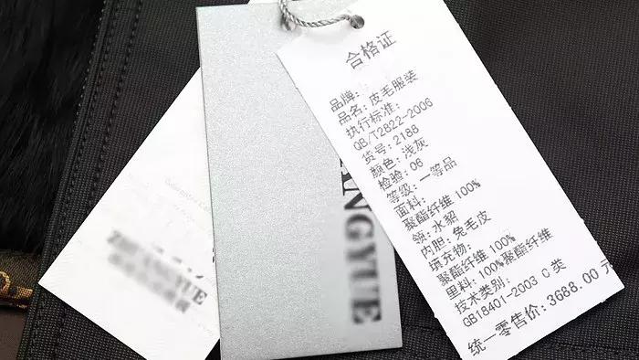 在商场买的衣服有些什么标签,买衣服标签有哪些