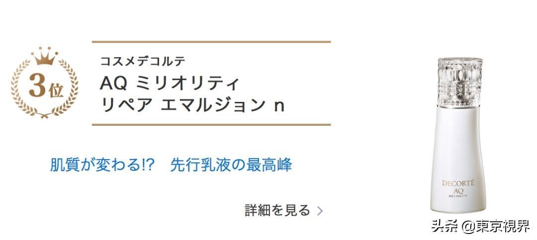 你们的魔鬼除了李佳琦，还有日本美妆排行榜