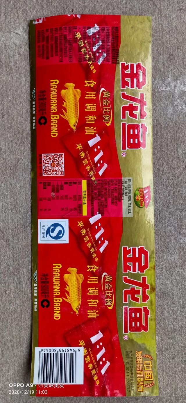 我的冷门收藏之食用油商标