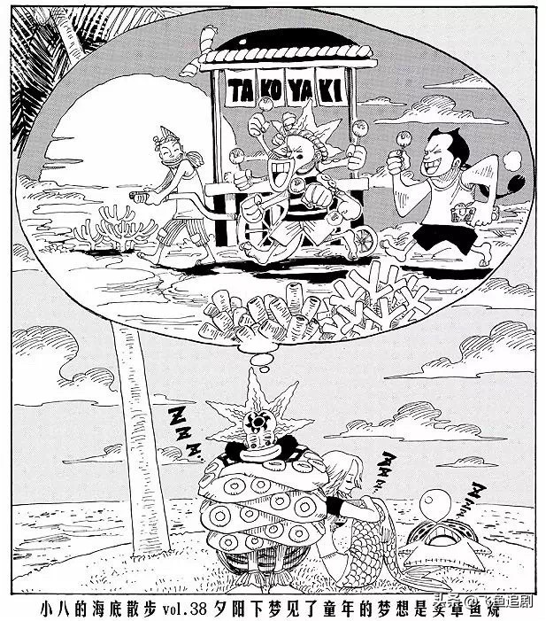 海贼王小八的海底漫步,海贼王里小八的海贼团图标