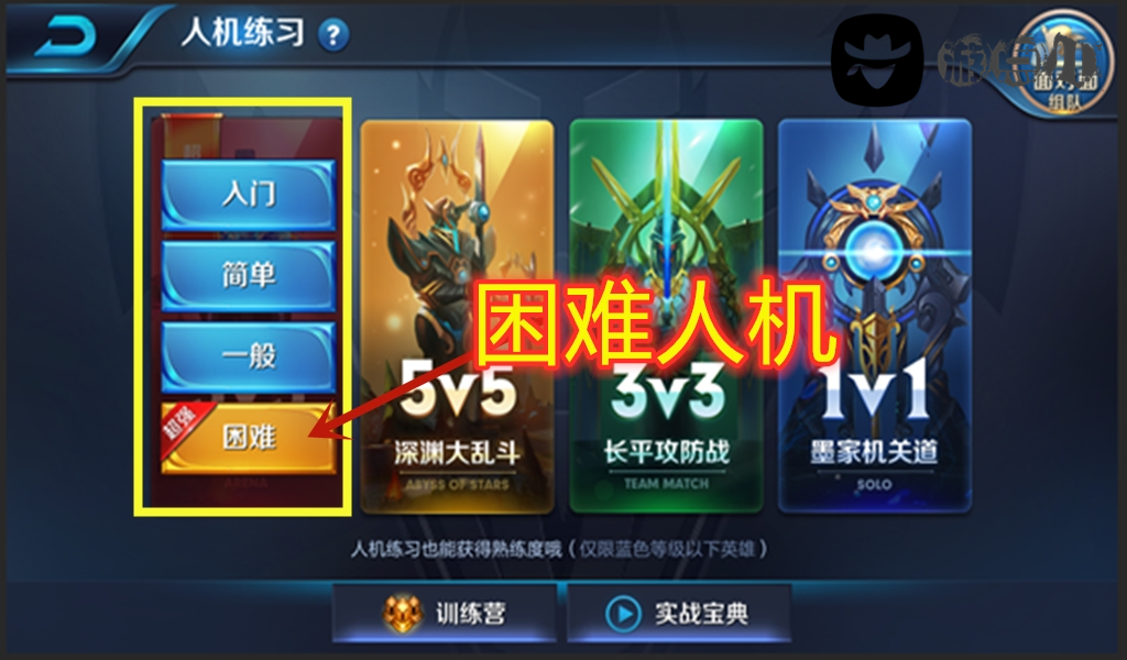 王者体验服人机体验皮肤,王者体验服人机