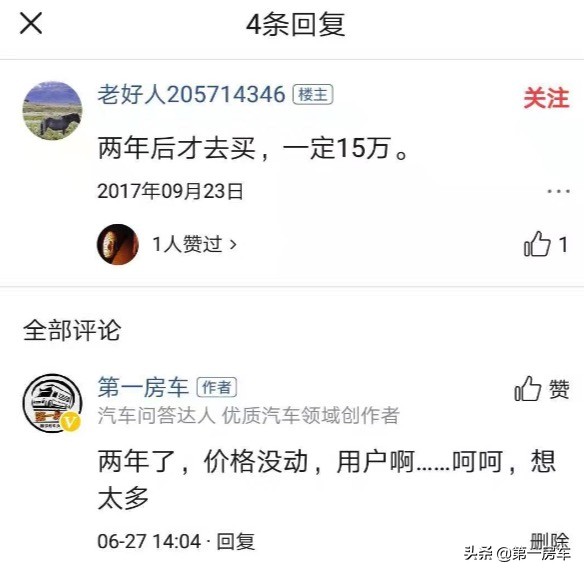 长城炮房车和览众c7有什么区别,想要性价比选什么车