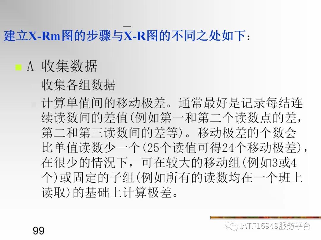 统计控制spc教材,统计过程控制spc是指什么