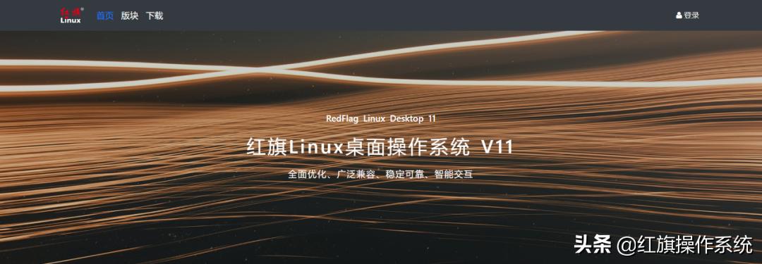 红旗linux桌面操作系统,红旗linux有免费版吗