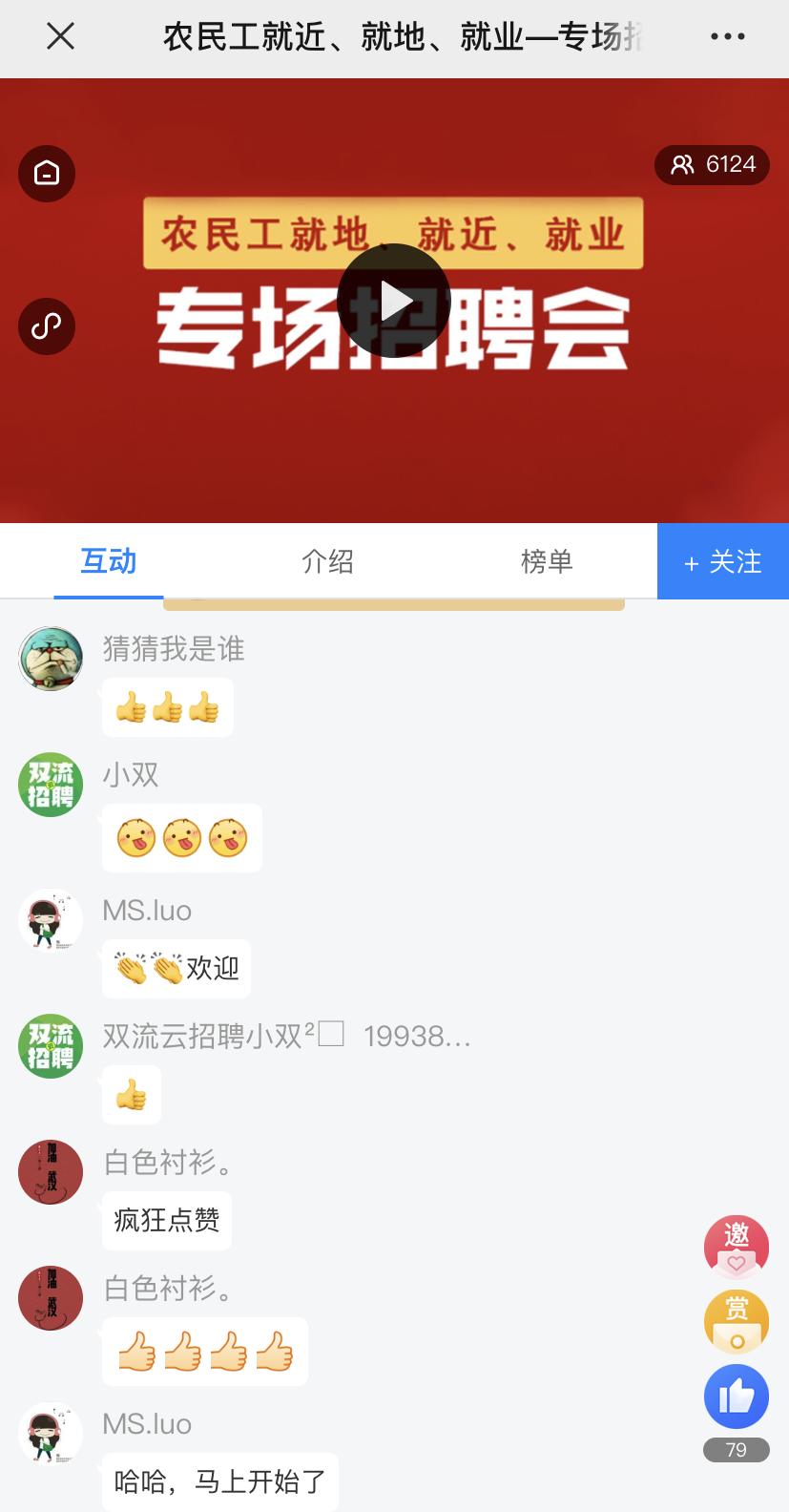 成都最近招聘会时间表双流,成都双流最新特大型招聘会