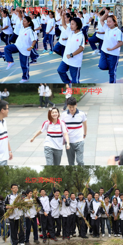 全国各地校服美观排名,全国学校校服比拼