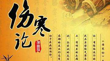 中医鬼才倪海厦治疗黄疸,伤寒论治疗黄疸方剂