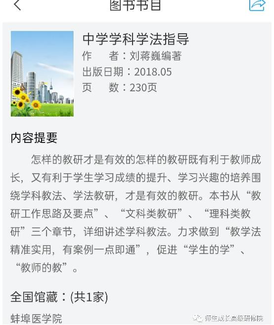 刘蒋巍培训课程,刘蒋巍数学