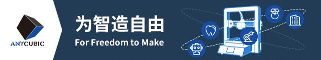 纵维立方推出全新金属打印方案，亮相全国有色金属交流会
