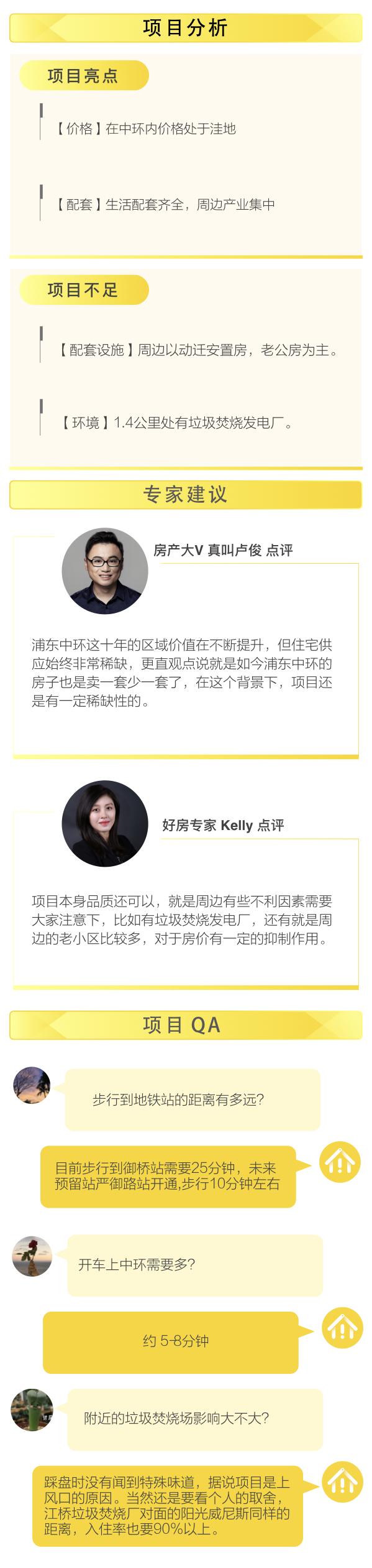 颐盛御中环95平方户型,颐盛御中环二期怎么样