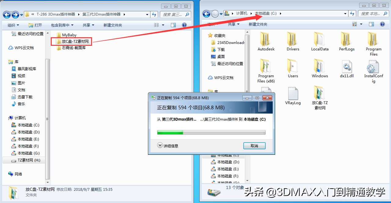 3dmax一键窗户插件安装,3dmax开拓者插件安装