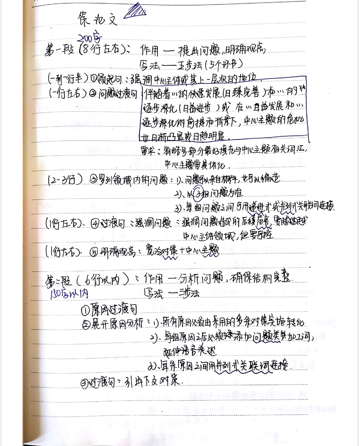 公务员考试申论80分答题技巧,公务员考试行测80分答题技巧