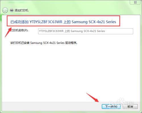 局域网共享打印机连接不上的方法,局域网共享打印机突然不能打印了
