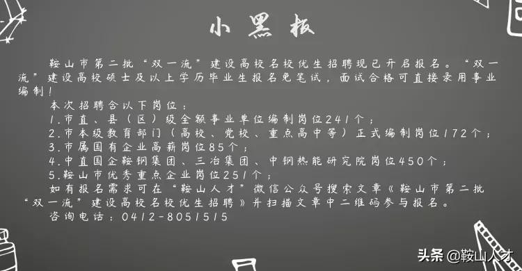年轻干部工作日记(172期)|千山区唐家房镇鸡王屯村*党**支部书记助理杨智