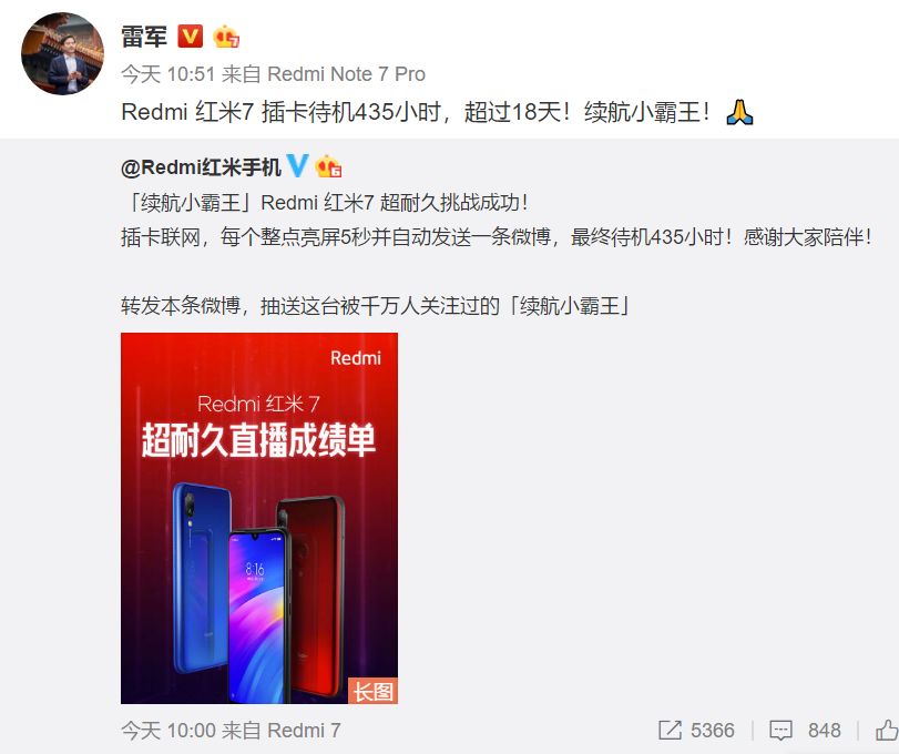 红米7为什么这么耗电,红米7耗电量怎么样