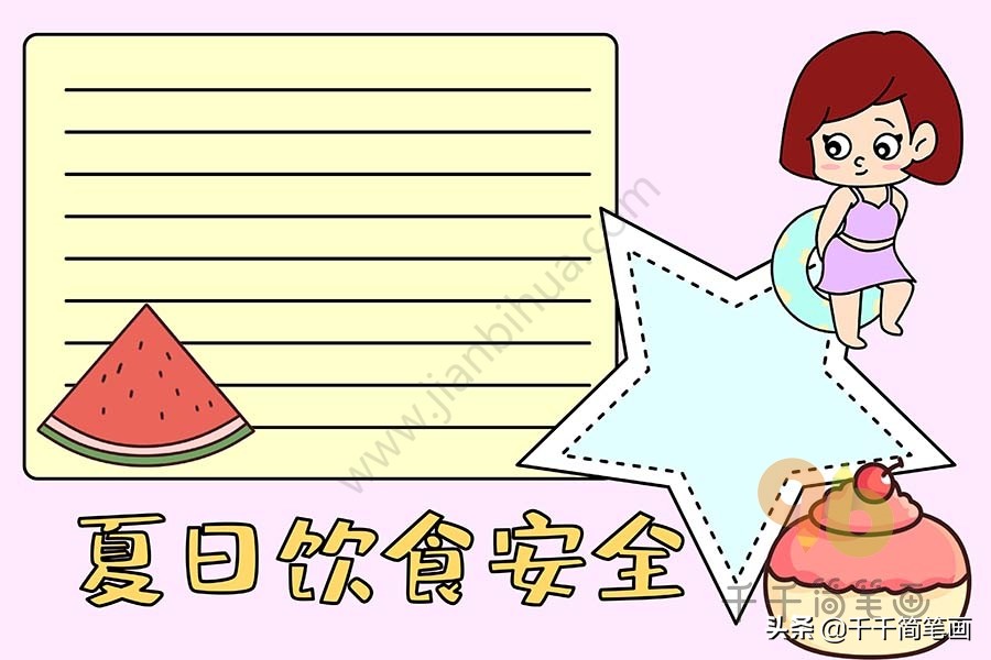 2024安全教育手抄报模板,安全教育手抄报模板一年级