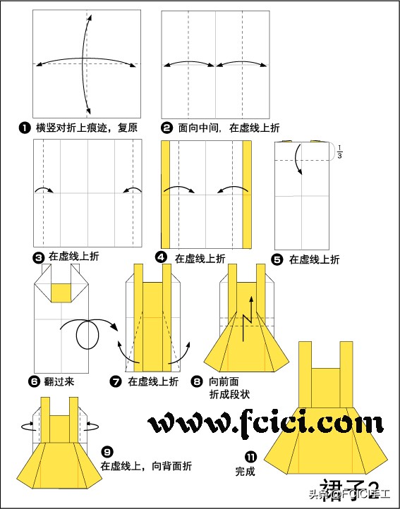 满族服装手工折纸制作教程,56个民族服装折纸儿童可以穿的